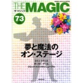 ザ・マジック73号