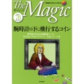 ザ・マジック78号