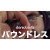 バウンドレス 日本語字幕版 （The Boundless）