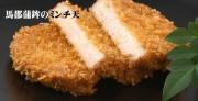 ミンチ天