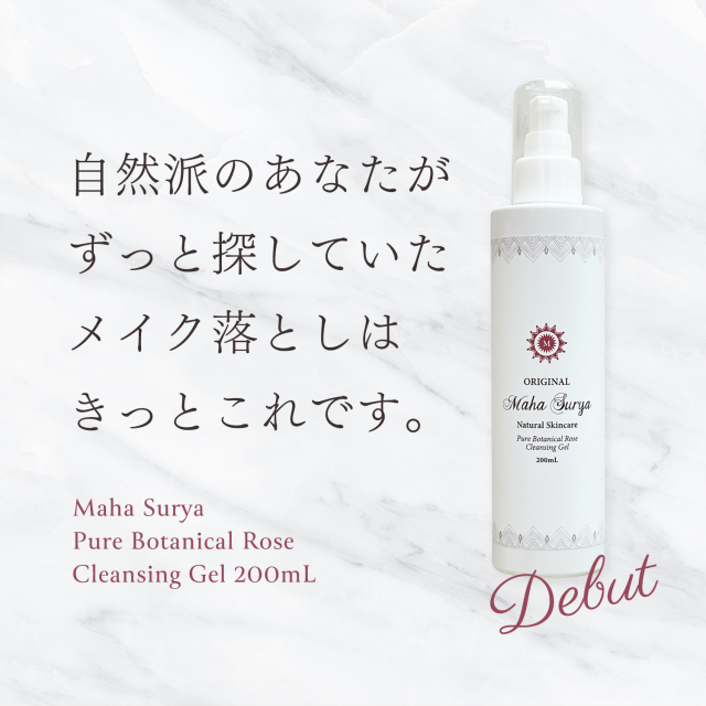 マハスーリヤナチュラルクレンジングジェル
