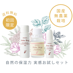 Maha Suryaボタニカルローズスキンケアシリーズ