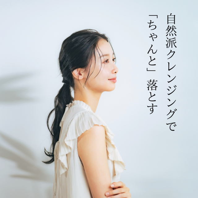 マハスーリヤナチュラルクレンジングジェル