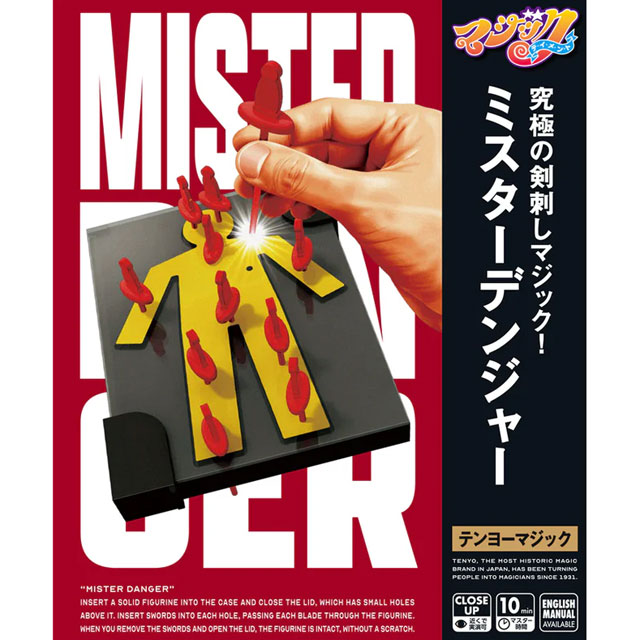 ミスターデンジャー（テンヨーマジック・手品）