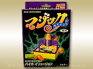 バイオ・イリュージョン