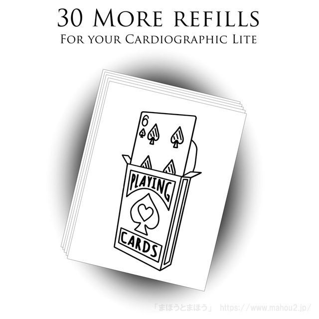 「カーディオグラフィック［ライト］」専用リフィル