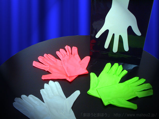 カラーチェンジ・グローブ