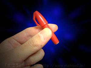 小さくなるペン