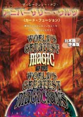 【DVD】アニバーサリーワルツ