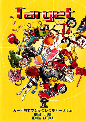 【DVD】Target（ターゲット） カード当てマジックレクチャーAlbum