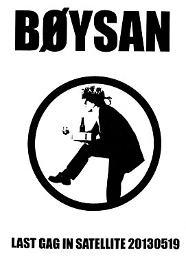 【DVD】BOYSAN