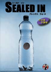 シールド・イン