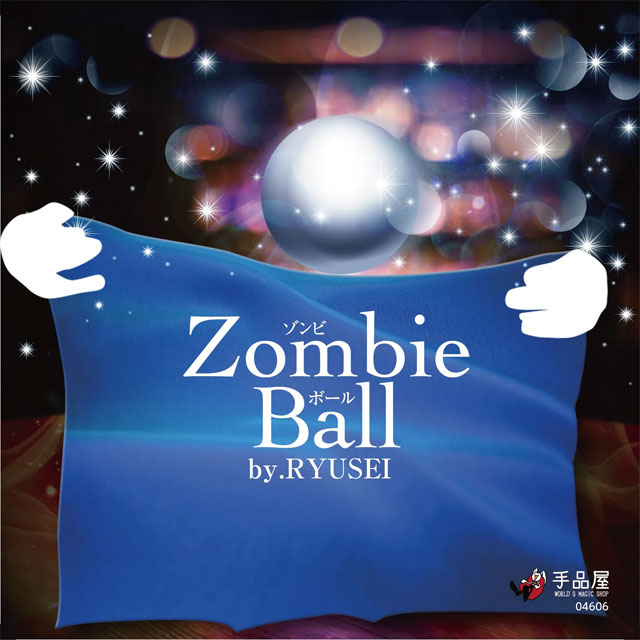 ゾンビボールDVD by上口龍生 （1000円DVDシリーズ）