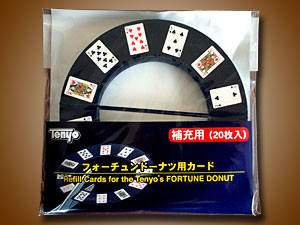 フォーチュンドーナツ専用カード