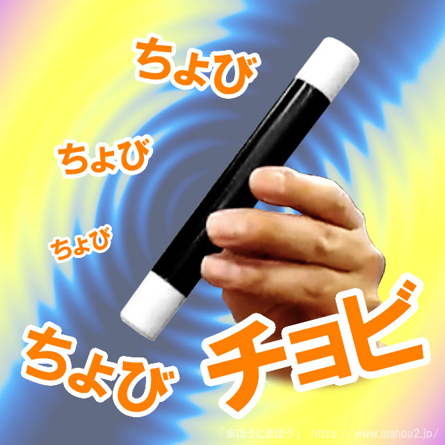 ギグルスティック