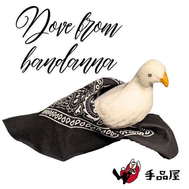 鳩出しハンカチーフ