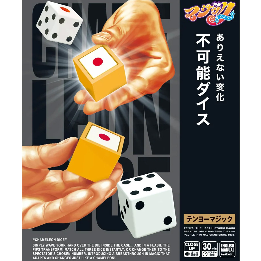 不可能ダイス