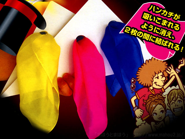 イリュージョンハンカチーフ（テンヨー）