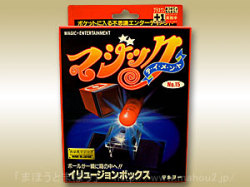 イリュージョンボックス