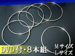 チャイニーズリンキングリングDVD付き