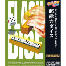 超能力ダイス（テンヨーマジック・手品）