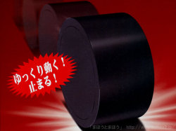 サイコグラビティ（テンヨー）