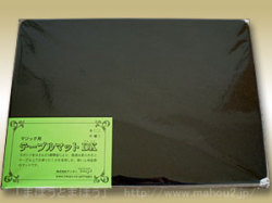 テーブルマットDX（テンヨー製）