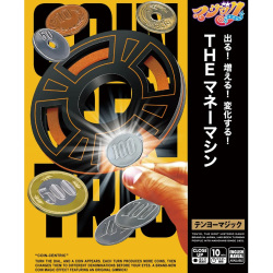 THE マネーマシン