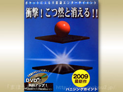 バニシングポイント