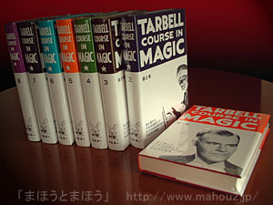 ターベルコース・イン・マジック［第7巻］日本語版（テンヨー）