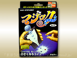 テンヨー マジック 手品 小さくなるコイン - メルカリ｜その他
