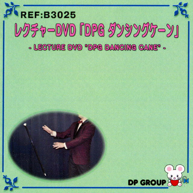 マジックレクチャーDVD まとめ