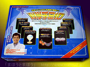 マジックセット 科学手品10（テンヨー）