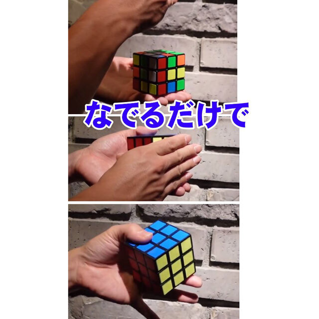 ラテックスキューブギミック -LATEX CUBE GIMMICK by.SYOUMA- （手品屋