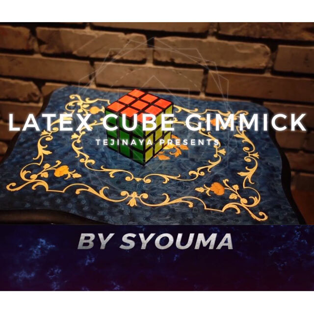 ラテックスキューブギミック -LATEX CUBE GIMMICK by.SYOUMA- （手品屋