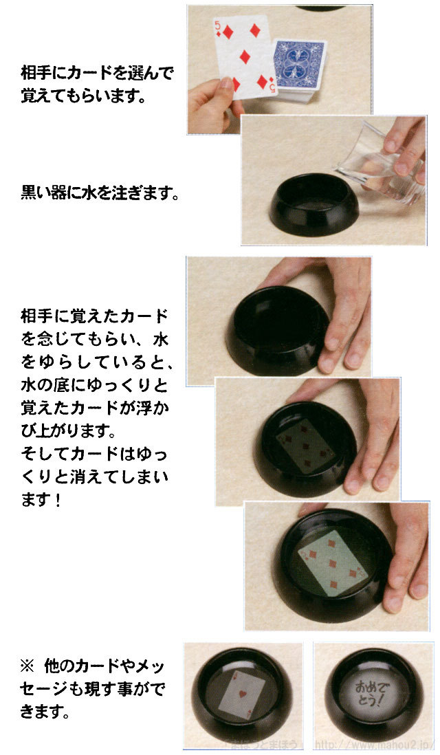 魔法の水鏡詳細1