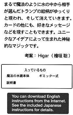 魔法の水鏡詳細2