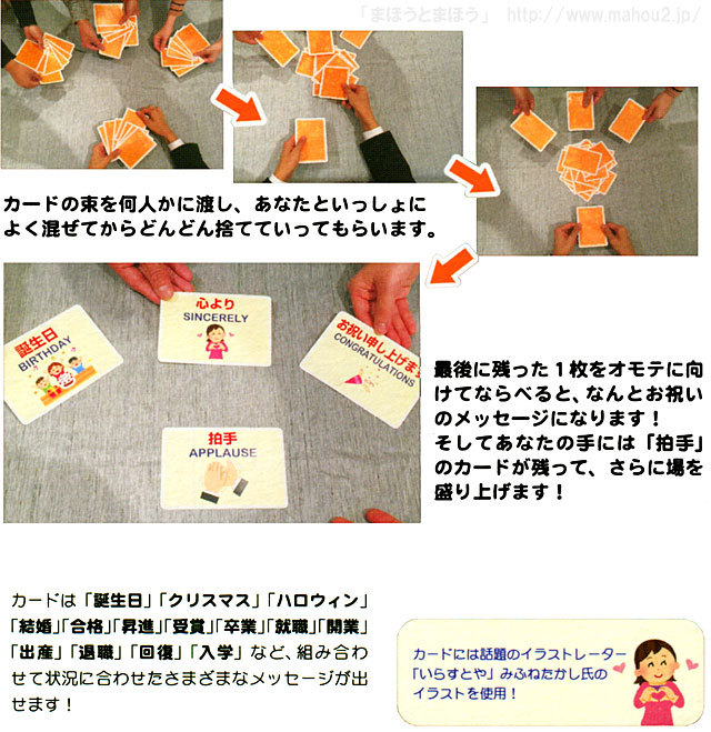 ミラクルメッセージ詳細