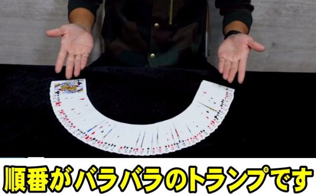 ミラクルトライアンフデック by.SYOUMA（トランプ手品・カードマジック）