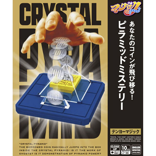 ピラミッドミステリー（tenyo テンヨーマジック・手品）相手のサイン 