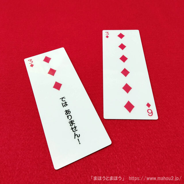 【希少品】トランプ レアデック 9点セット 数量限定生産 絶版品 カードマジック 財布に入るローングカード（笑えるカードマジック用の長いトランプ）