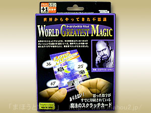 魔法のスクラッチカード　未開封品　テンヨー　手品 魔法のスクラッチカード（テンヨー）