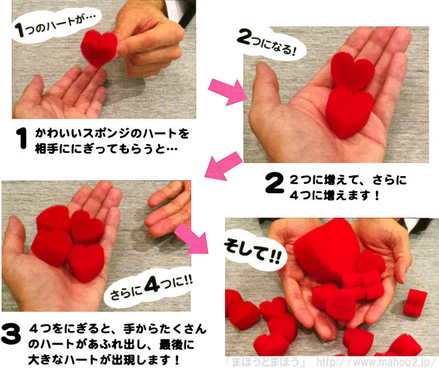 スプラッシュハート詳細