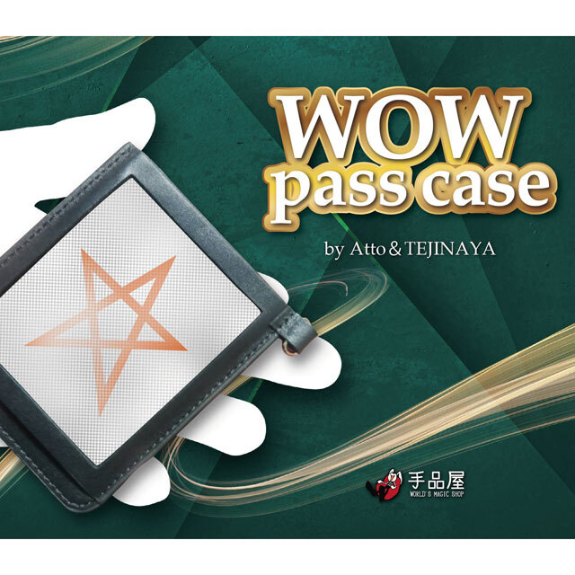ワウ パスケース -WOW PASS CASE-（手品・マジック）WOWパスケース型