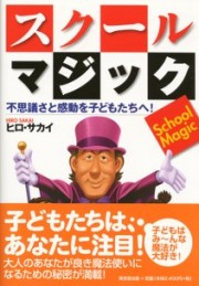 マジック本　他　まとめ売り　手品本 マジック本他まとめ売り手品本