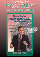 紙幣手品・コインマジックのレクチャーDVD（解説ビデオ