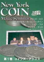 カード、コインマジック　レクチャーDVD６枚セット by MAGIC・COZMO カード、コインマジック レクチャーDVD6枚セット by MAGIC・COZMO