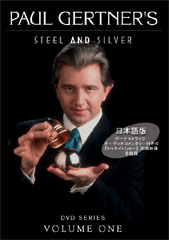 スチール＆シルバー　第１巻