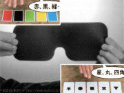 ミラクルアイマスク