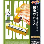 超能力ダイス（テンヨーマジック・手品）